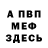 Метадон methadone Crazy Yar