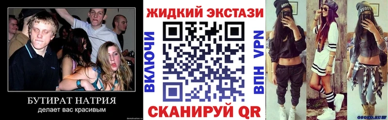Бутират GHB Очёр
