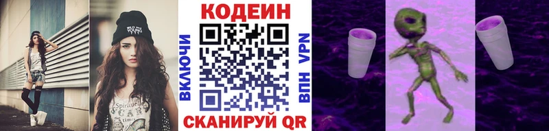Codein Purple Drank  Очёр 