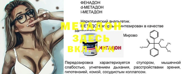 метадон Богородицк